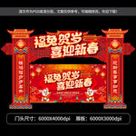 新年门头i