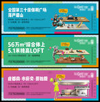 房地产SOHO系列户外