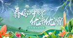 春雷