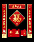 兔年春联对联