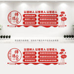 师德师风