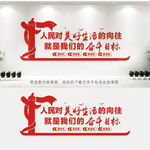 人民对美好生活的向往