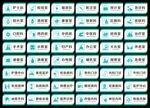 医院门牌