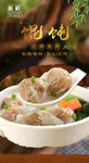 馄饨 