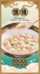 馄饨