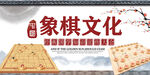 象棋