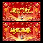 开门红 
