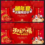 团圆宴