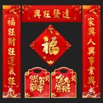 对联 
