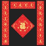 对联