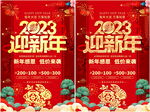 新年