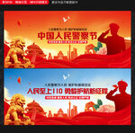 警察节