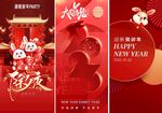 兔子系列海报
