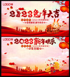 2023兔年展板签名墙