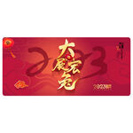 兔年 2023年
