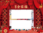 全家福
