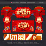 新年门头