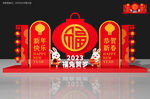 兔年美陈