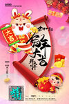新年海报
