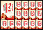 党建标语
