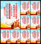 党建