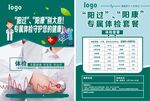 医院新冠体检项目彩页