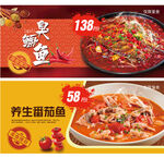 美食海报 