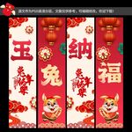 兔年吊旗