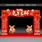 2023兔年吉祥拱门