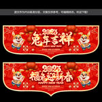 兔年吊旗