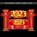 2023新年拱门