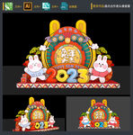 兔年美陈