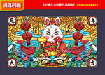 国潮兔年 新年海报