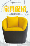 家具