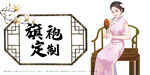 旗袍