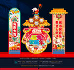 兔年美陈拱门布置