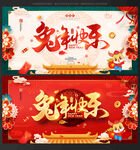 兔年海报
