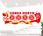 廉政文化机关文化墙模板设计