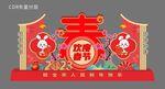 兔年美陈