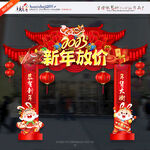 新年门头