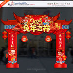 兔年吉祥
