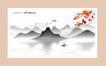水墨山水
