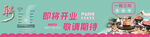 围挡