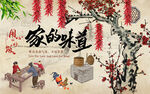 中国风梅花家的味道工装背景墙