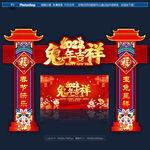 新年龙门架