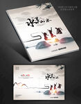 中国风画册