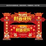 新年门头