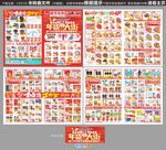 年货大街DM海报图片