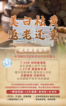 美白海报图片