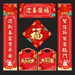 对联 